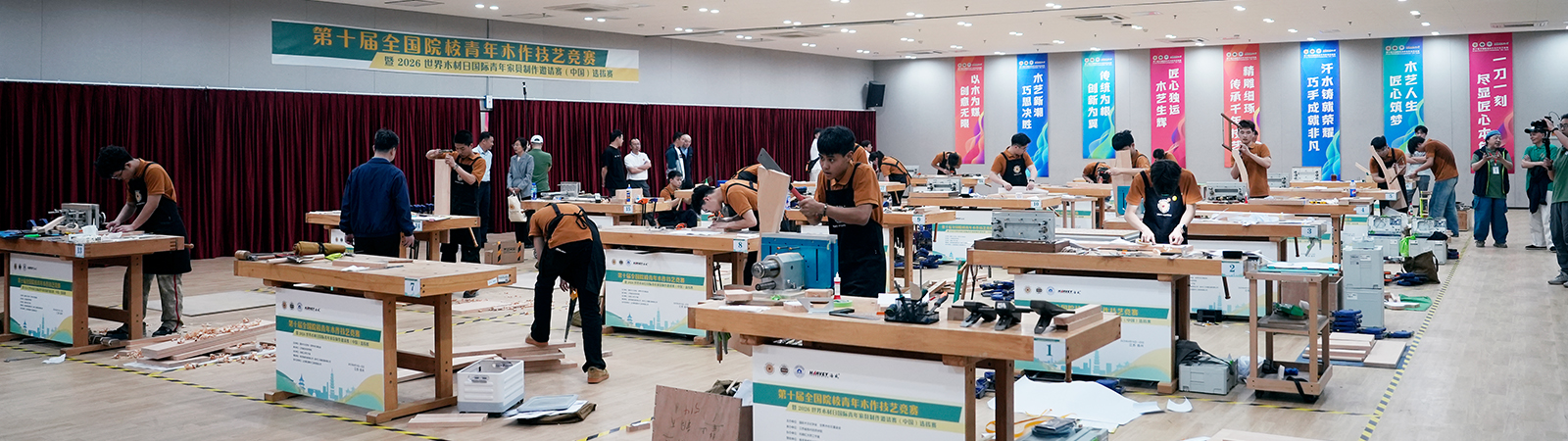 第十届全国院校青年木作技艺竞赛